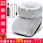 電気足温器 フットウォーマー 足入れ 足元 ヒーター 速暖  手足冷え対策 ぽかぽか 柔らかい ホットフット 足元暖房 内蔵ヒーター 抗菌 防臭洗濯可 丸洗い