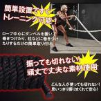  тренировка трос Battle трос 38mm× длина 9m Pro комплектация 