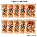 Yahoo! Yahoo!ショッピング(ヤフー ショッピング)（送料無料）小亀せんべい塩味78ｇ×10袋セット