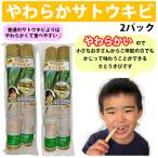 [ бесплатная доставка ] Okinawa префектура производство мягкость sato поплавок bi(... просо ) 2 упаковка 