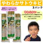 [ бесплатная доставка ] Okinawa префектура производство мягкость sato поплавок bi(... просо ) 3 упаковка 