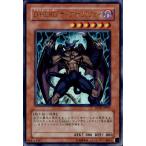 Ｄ−ＨＥＲＯディアボリックガイ(ウルトラ)/闇 遊戯王