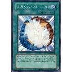 ショッピング遊戯王 ミラクルフュージョン(スーパー) 遊戯王