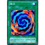 融合[スーパー]/魔 遊戯王