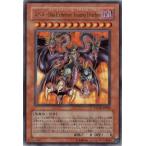 ユベルＤａｓＥｘｔｒｅｍｅｒＴｒａｕｒｉｇＤｒａｃｈｅｎ(ウルトラ)/闇 遊戯王