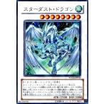 ショッピング遊戯王 スターダストドラゴン[ウルトラ]/シン8風 遊戯王