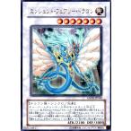 ショッピング遊戯王 エンシェントフェアリードラゴン[ウルトラ]/シン7光 遊戯王