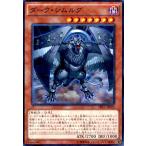 ショッピング遊戯王 ダークシムルグ(スーパー) 遊戯王