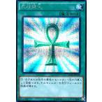 死者蘇生(シークレット)(15AX)(RC03)(QCAC) 遊戯王