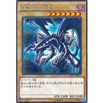 真紅眼の黒竜(シークレット)(15AX)(QCCP) 遊戯王