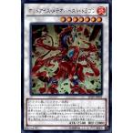 オッドアイズメテオバーストドラゴン(ウルトラ)/シン7炎 遊戯王