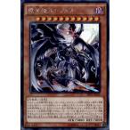 堕天使ルシフェル(シークレット) 遊戯王