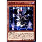 ショッピング遊戯王 堕天使イシュタム(スーパー) 遊戯王