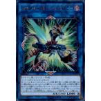 スリーバーストショットドラゴン[ウルトラ]/リン闇 遊戯王