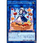 フレッシュマドルチェ