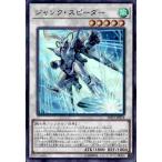 ショッピング遊戯王 ジャンクスピーダー(ウルトラ) 遊戯王