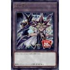 トークン／闇遊戯＆ブラックマジシャン[ウルトラ][20TH-JPBT1]/ 遊戯王