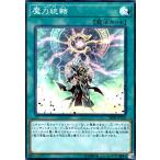 ショッピング遊戯王 魔力統轄(スーパー) 遊戯王