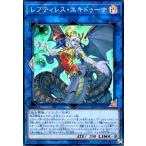 レプティレスエキドゥーナ(スーパー) 遊戯王