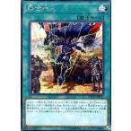 融合派兵(シークレット)/魔 遊戯王