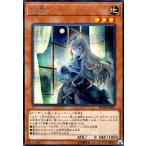 屋敷わらし[シークレット][イラスト違い]/地 遊戯王