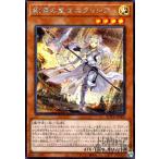 ショッピング遊戯王 教導の聖女エクレシア[シークレット]/光 遊戯王