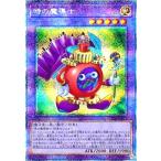 ショッピング遊戯王 時の魔導士[プリズマティックシク]/融/光 遊戯王