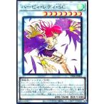 ハーピィレディSC(ウルトラ) 遊戯王