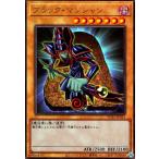 ブラックマジシャン(アルティメット)(PGB1) 遊戯王