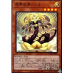 ショッピング遊戯王 溟界の滓−ヌル[スーパー]/光 遊戯王