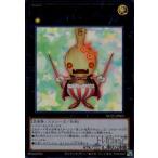 Ｎｏ．６３おしゃもじソルジャー(ウルトラ)/エク1光 遊戯王