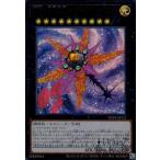 ＣＮｏ．９天蓋妖星カオスダイソンスフィア(ウルトラ)/エク10光 遊戯王