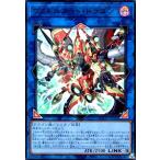 ヴァレルコードドラゴン(ウルトラ) 遊戯王