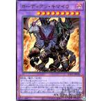 ショッピング遊戯王 ガーディアンキマイラ(アルティメット)/融/闇 遊戯王