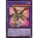 ショッピング遊戯王 スターヴ・ヴェノム・プレデター・フュージョン・ドラゴン(ウルトラ) 遊戯王