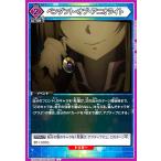 ペンダント・オブ・アニオライト(C)(EX08BT/SAO-2-058) ユニオンアリーナ