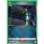 ショッピング仮面ライダーW 仮面ライダーW サイクロントリガー(C)(EX12BT/KMR-2-050)