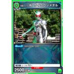 ショッピング仮面ライダーW 仮面ライダーW サイクロンメタル(C)(EX12BT/KMR-2-051)