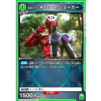 ショッピング仮面ライダーW 仮面ライダーW ヒートジョーカー(U)(EX12BT/KMR-2-052)