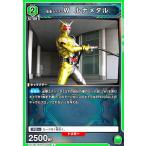 ショッピング仮面ライダーW 仮面ライダーW ルナメタル(C)(EX12BT/KMR-2-058)
