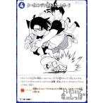 [0185]ターボエンジン付きスケートボード(C)(B02013) 名探偵コナンTCG