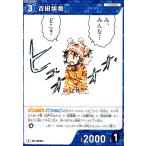 [0526]吉田歩美(C)(B05020) 名探偵コナンTCG