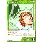 [0538]国末照明(C)(B05034) 名探偵コナンTCG