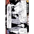 [0615]裏切りの矛先(C)(B05119) 名探偵コナンTCG