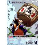 ショッピング柳生十兵衛 [0672]柳生十兵衛三厳(RP)(B06051P) 名探偵コナンTCG