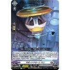 サポートドローン マニ(R)(DZ-BT03/071) ヴァンガード