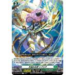 万波の水将 シプリア(R