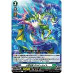 水想幻獣 ポルキュラ�