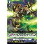 コーザルフレア・ドラゴン(C)(DZ-BT03/093) ヴァンガード