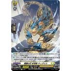 暗躍の爪 影潜者 ティグリス(C)(DZ-BT03/115) ヴァンガード